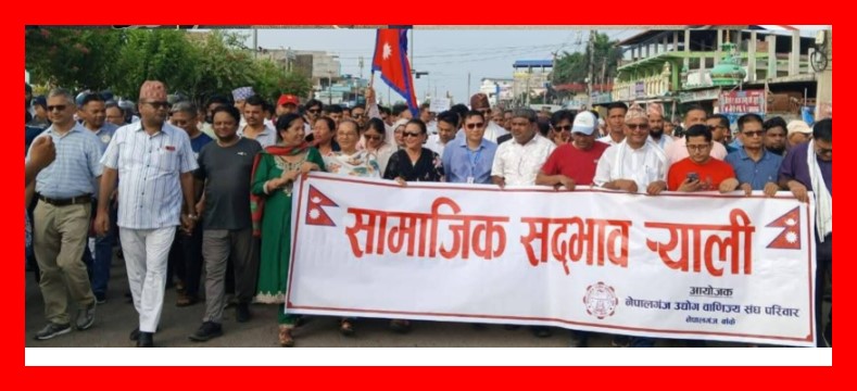 नेपालगञ्जमा सद्भाव र्याली निकालियो