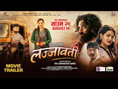 ‘लज्जावती’ को ट्रेलर सार्वजनिक