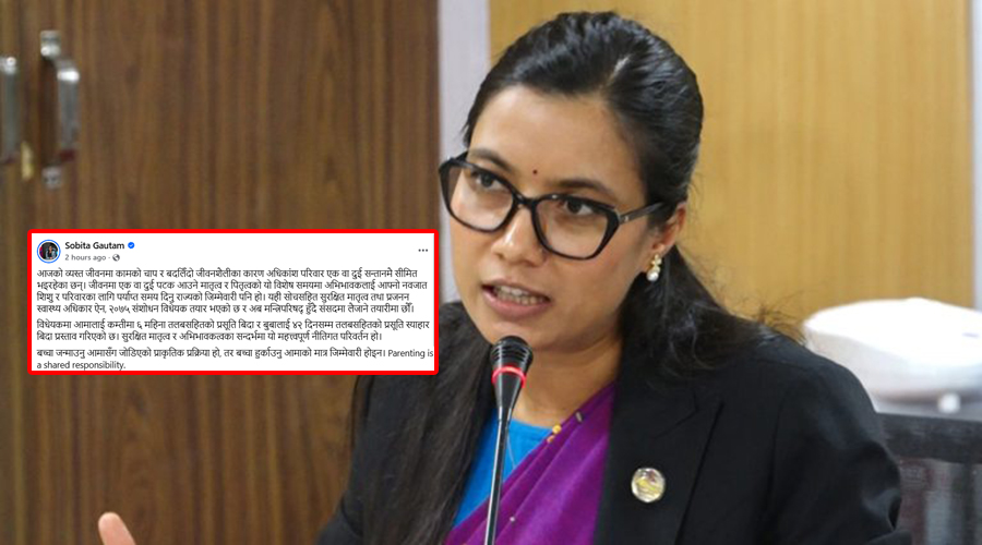 सुत्केरी बिदाको अवधि बढाईदै
