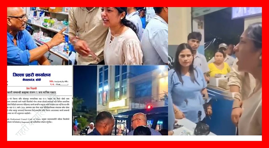 बिरामीको गोप्य अंग छोएको आरोपमा पिटिएका स्वास्थ्यकर्मी पक्राउ